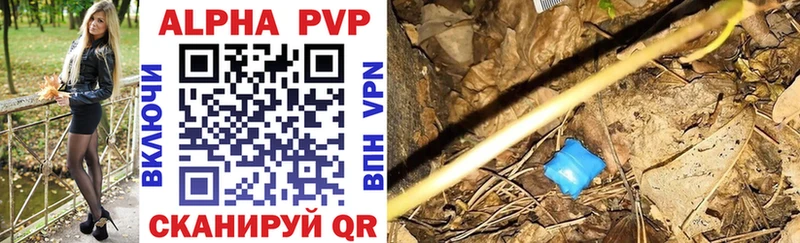 Alpha PVP VHQ  Хотьково 