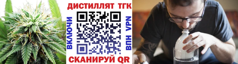 Дистиллят ТГК Wax Хотьково